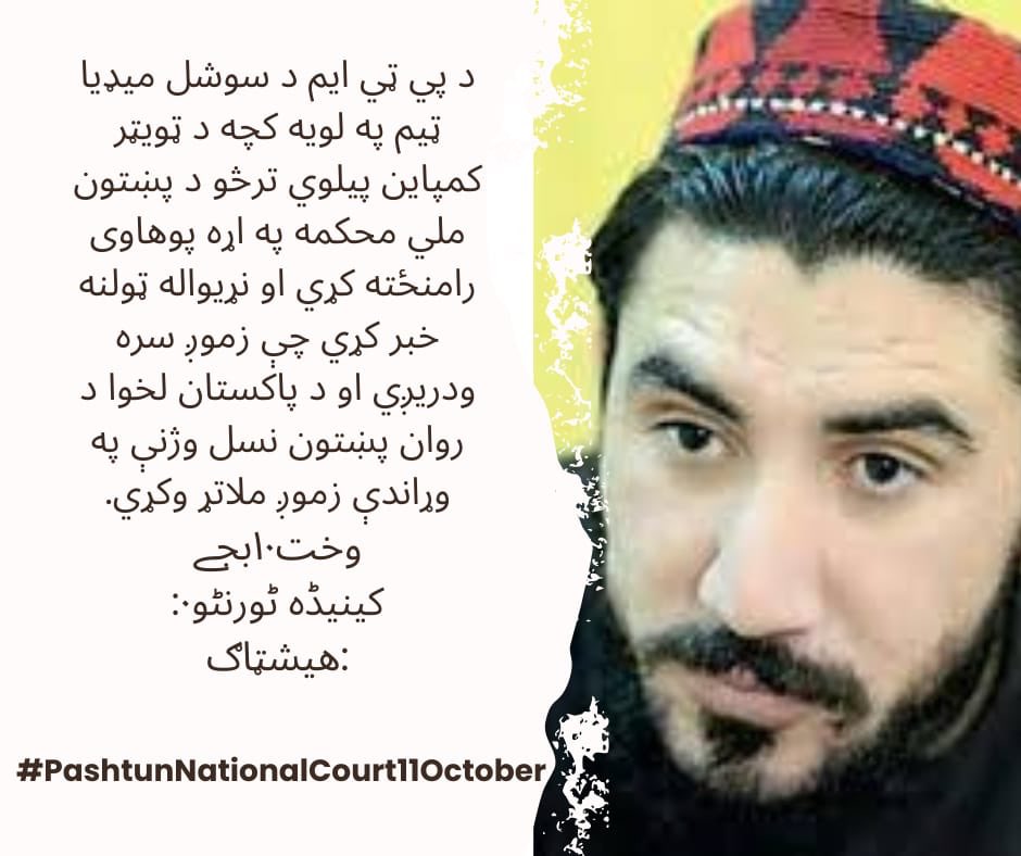 AyobiAR's tweet photo. #PashtunNationalCourtllOctober https://t.co/26hluNG9dW