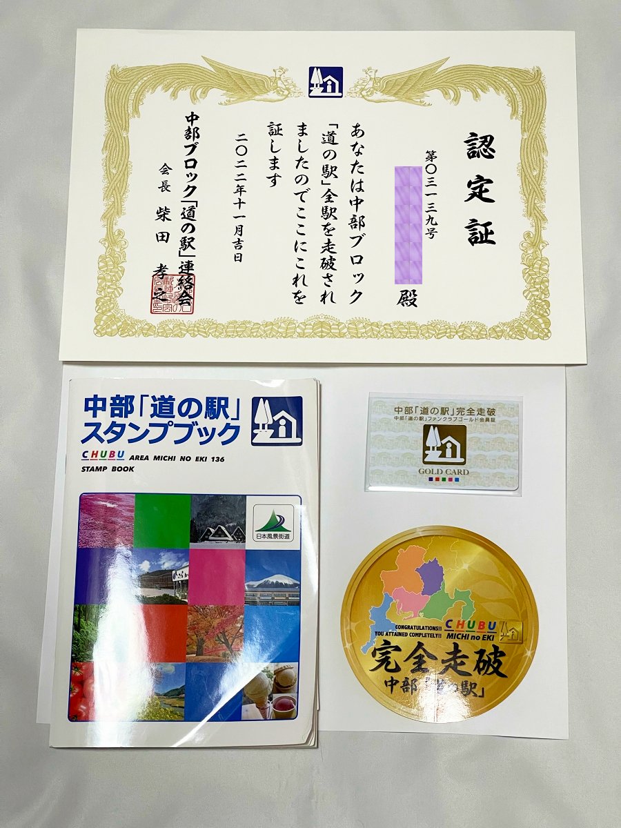 Roanoke_DEMIO's tweet photo. MAZDA3で道の駅スタンプラリーを走っています。

2022.09～11：中部エリア 完走
2023.04～10：近畿エリア 完走
2023.08：中部道の駅30周年 完走
2024.04～06：熊野古道20周年 完走
https://t.co/I3R2WVD173 https://t.co/l2XrAnbfcc