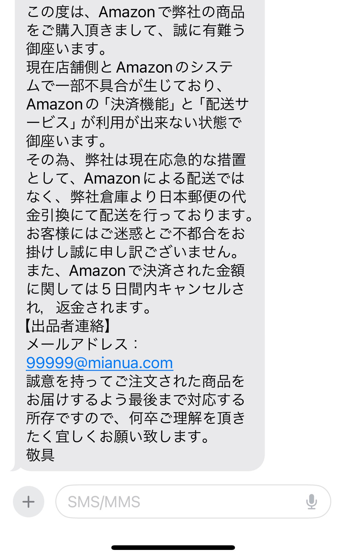 みなさんと話し合いで値段決めます！ 注意喚起】Amazonに大量の悪質業者がわいているので騙されないで