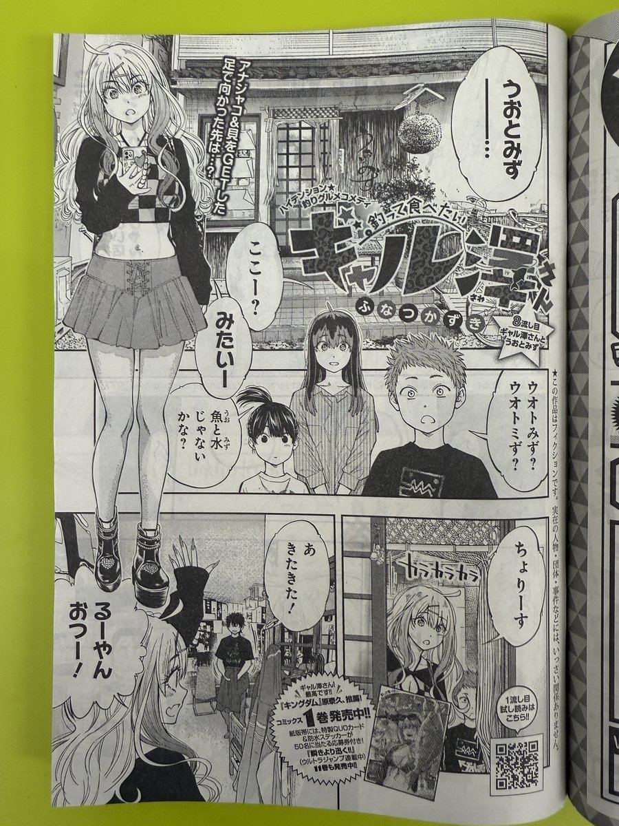 本日第一水曜日はグランドジャンプ発売日!「釣って食べたいギャル澤さん」も載っております!獲ったホンビノス貝実食回!よろしくお願いします!! 