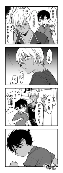 怖かったバボコ 