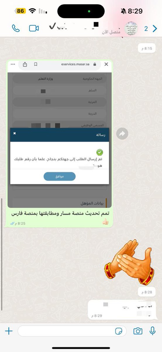 waad7748's tweet photo. تحديث منصة مسار ومطابقتها بنظام فارس👍🏻 https://t.co/fARXCXg1hk