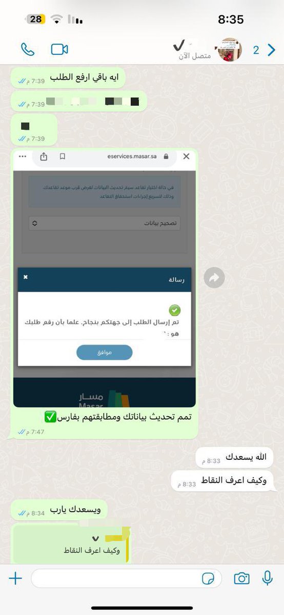 waad7748's tweet photo. تحديث منصة مسار ومطابقتها بنظام فارس👍🏻 https://t.co/fARXCXg1hk