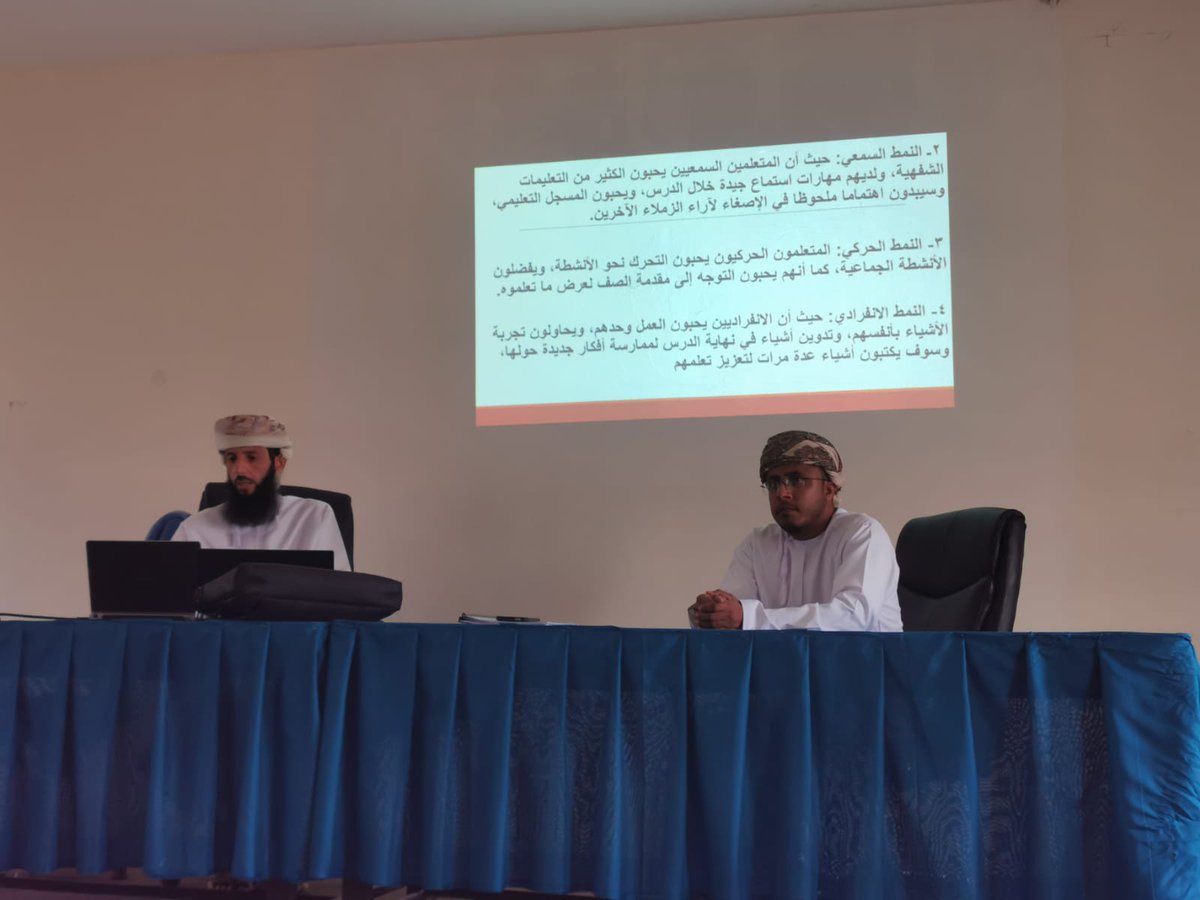 قدم الأستاذ عبدالله الشحي ورقة عمل بعنوان : أنماط المتعلمين وطريقة التعامل مع كل فئة