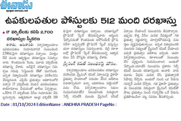 andhrudu12's tweet photo. #EducationDepartment #APuniversities #NaraLokesh https://t.co/kn8X7k9UCa