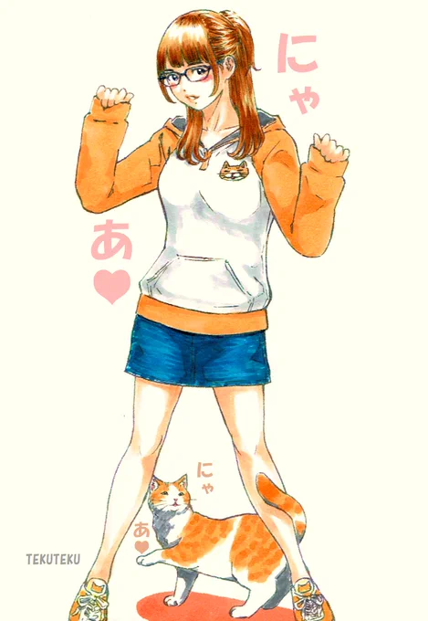 「TEKUTEKU」入れ忘れたにゃあ 