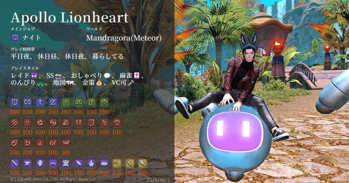 アポロ@FF14 tweet media