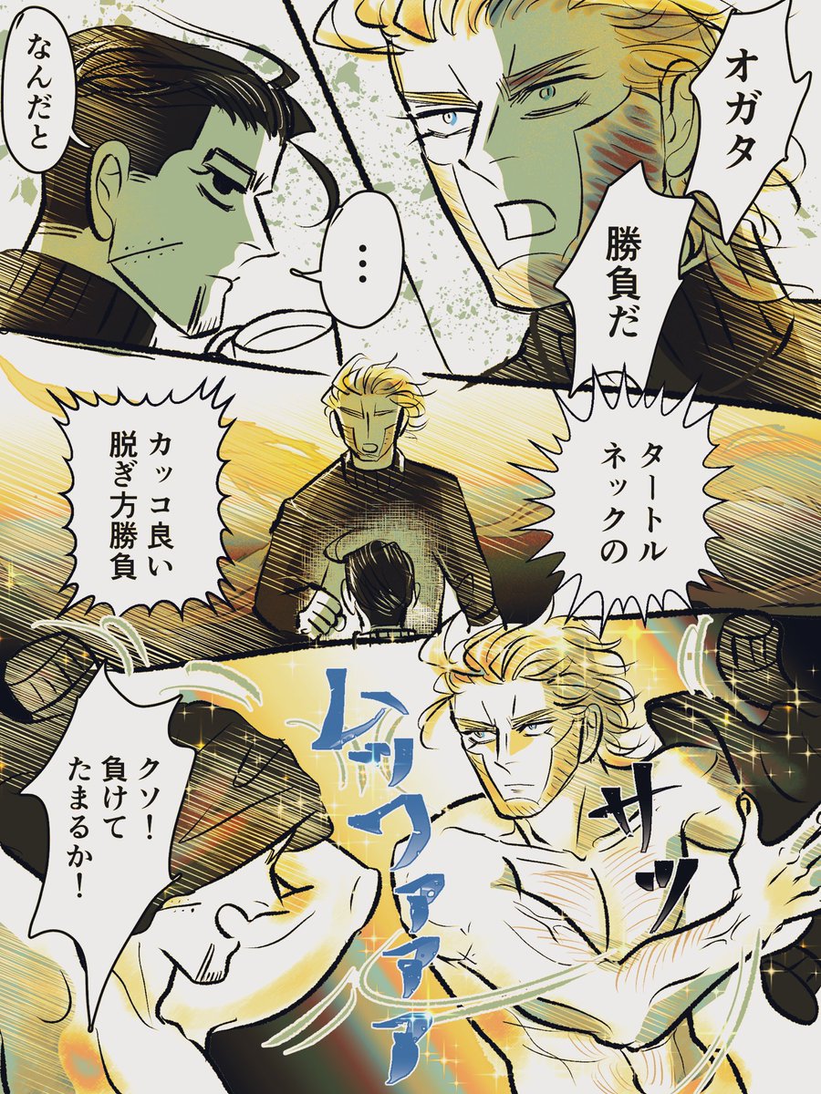 タートルネックのかっこいいヴァが描きたかったのですが出来なくてこうなりました…
次こそは…!!!
【ヴァシ尾】 