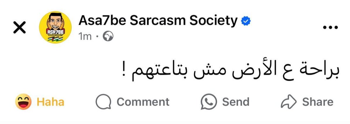 لا أحد يفوز على المصريين في "الأفيهات" 😂 ..