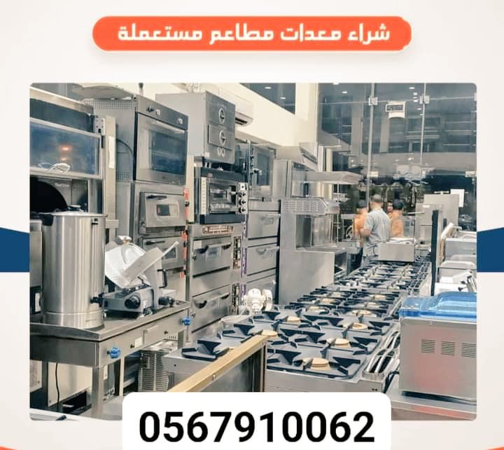 شراء مكيفات مستعمله بالرياض 
#شراء_مكيفات_مستعملة_بالرياض 
#شراء_مكيفات_اسبلت #شراء_معدات_مطاعم_مستعمل_بالرياض #شراء_لاجهزة_الكهربائية_ 
#شراء_اثاث_مستعمل_شرق_الرياض 
#شراء_مكيفات_مستعملة_بالرياض 
0567910062