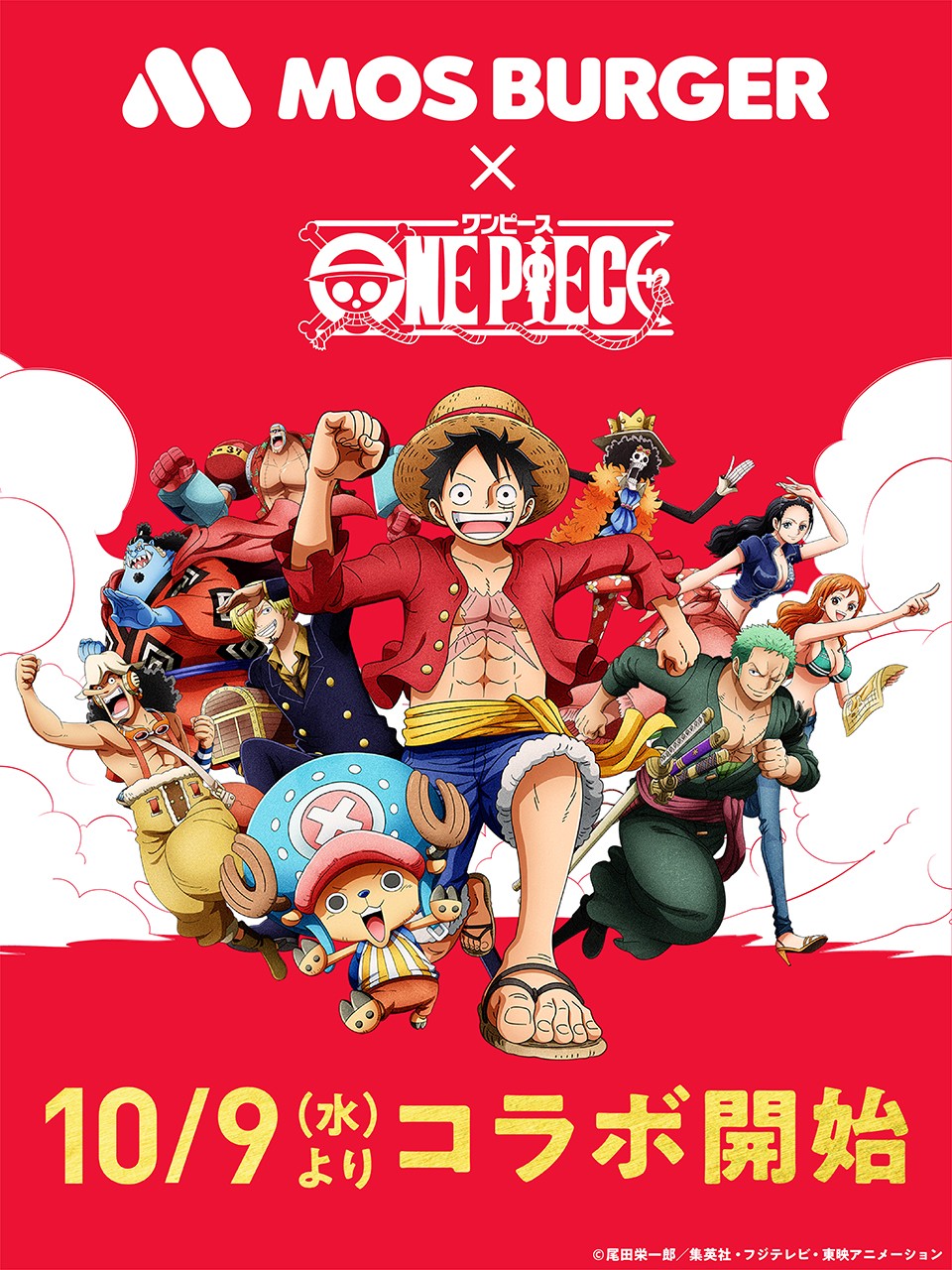モスバーガーオリジナル ワンピース 特製ポスター ONE PIECE