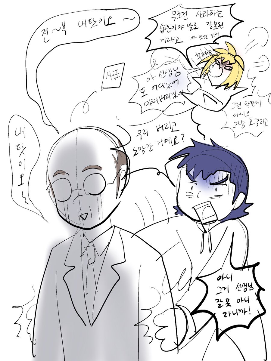 Flying_Fire_vio's tweet photo. #내일은실험왕
가설선생님, 범우주, 에릭 https://t.co/sTSMpcJl59