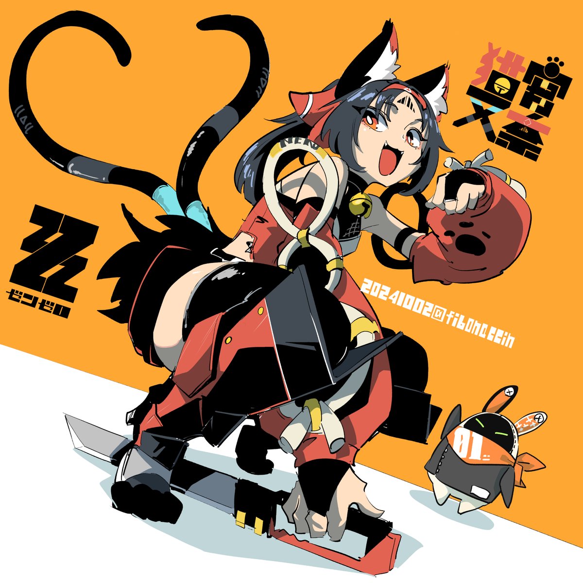 「ンにゃ!#ゼンゼロ #zzzero 」|左藤圭右🐟のイラスト
