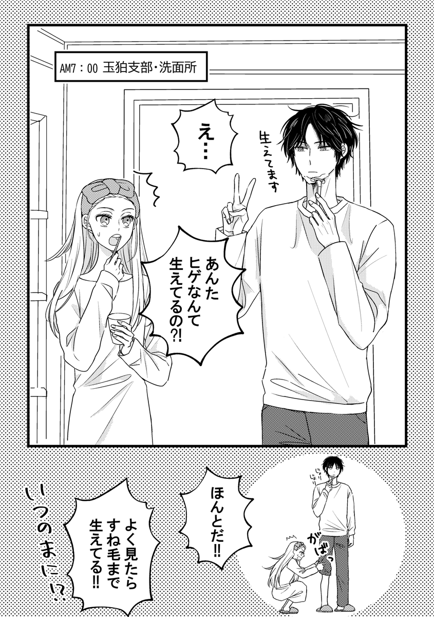 二次性徴とりまる
