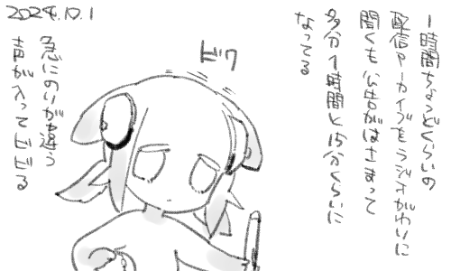 "二度打ち"が来ると長くて困りますね 