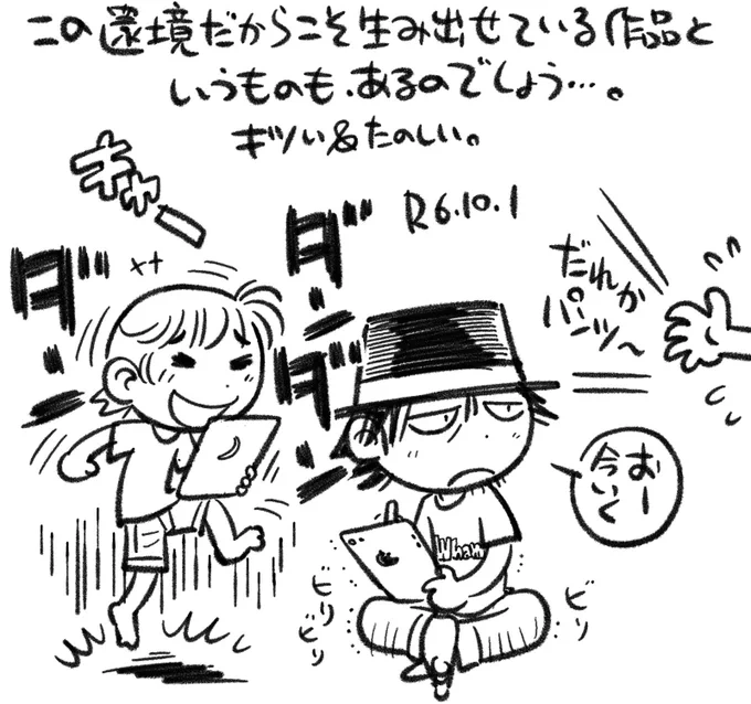 【絵日記1001】床の振動と飛び交う声で頭が真っ白になる瞬間があり、そこに創作の神は宿るのかもしれません。 