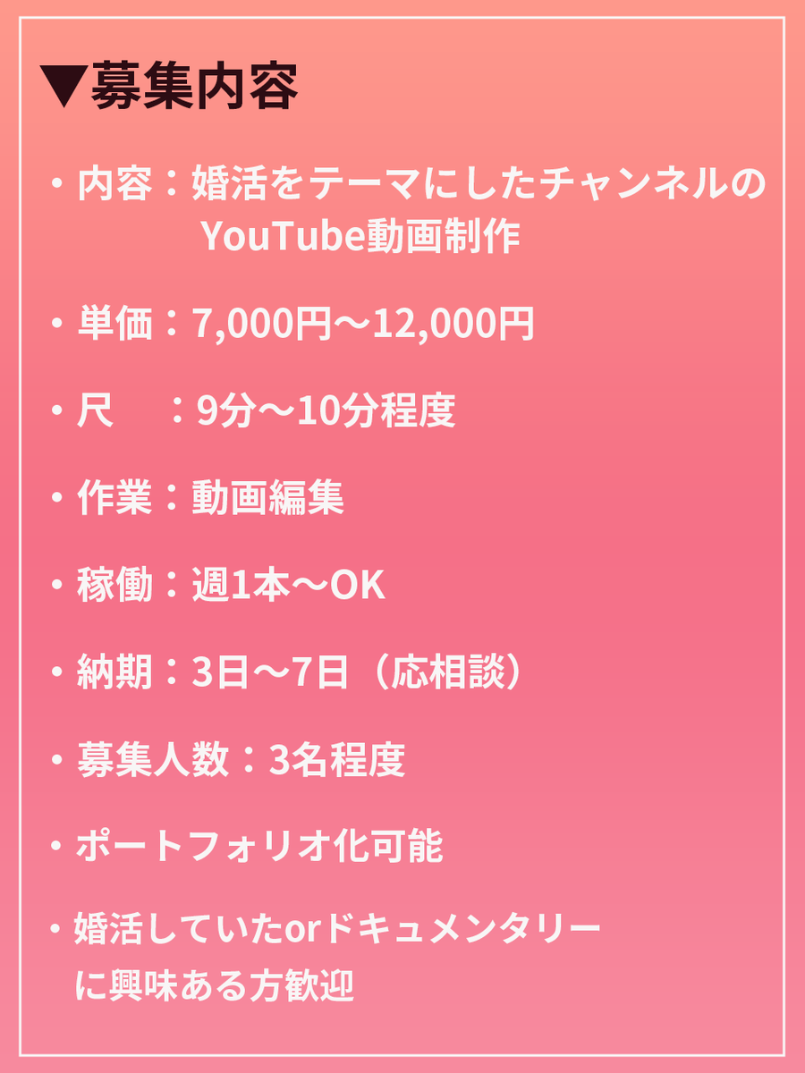 TH03045840's tweet photo. 【動画編集者募集！】 
新規案件を一緒にやってくれる方を募集してます。 
未経験OKで何かしらご自身で作ったものを共有下さい。
詳細&amp;応募は下記のフォームからお願い致します。 
https://t.co/NI3k8MSqQQ
RTといいねいただけると助かります！
#動画編集者募集 #動画編集者と繋がりたい https://t.co/YvfC6jcnIK