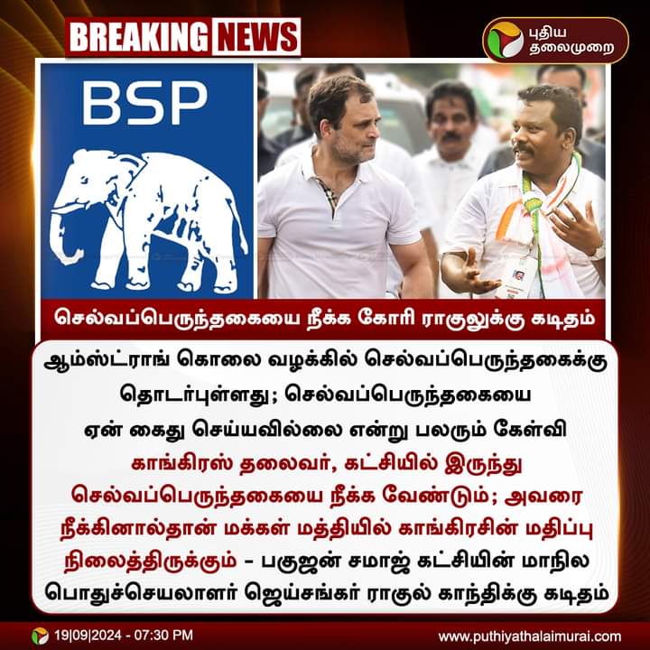 soban1614's tweet photo. @OfficeOfSPK @SPK_TNCC @INCTamilNadu https://t.co/fEqAMGgbEz