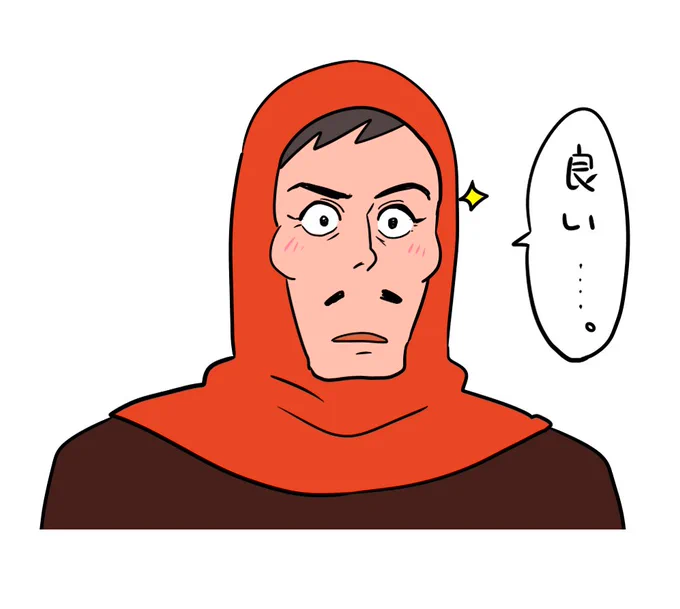 いいわ。 