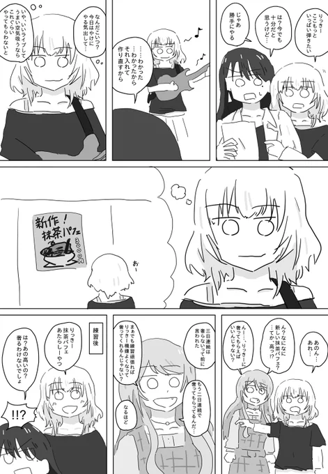 映画を見て処救生イベを見直して、たきらないいなってなって 