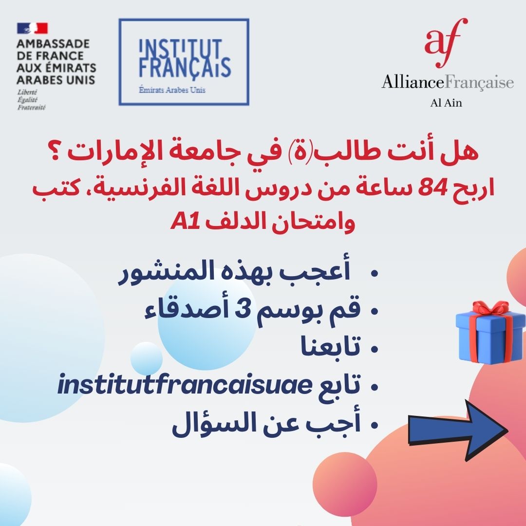 AFrancaise_AIN's tweet photo. Are you a beginner in French and a student at UAEU ? Here's your chance to win a scholarship worth  6,010 AED ! 🎓

The scholarship includes:
📚 3 French courses (28 hours each)
📘 2 books 
📝 The DELF A1 exam 

Don’t miss this incredible opportunity!
Participate and win! https://t.co/4V69shw9Jz