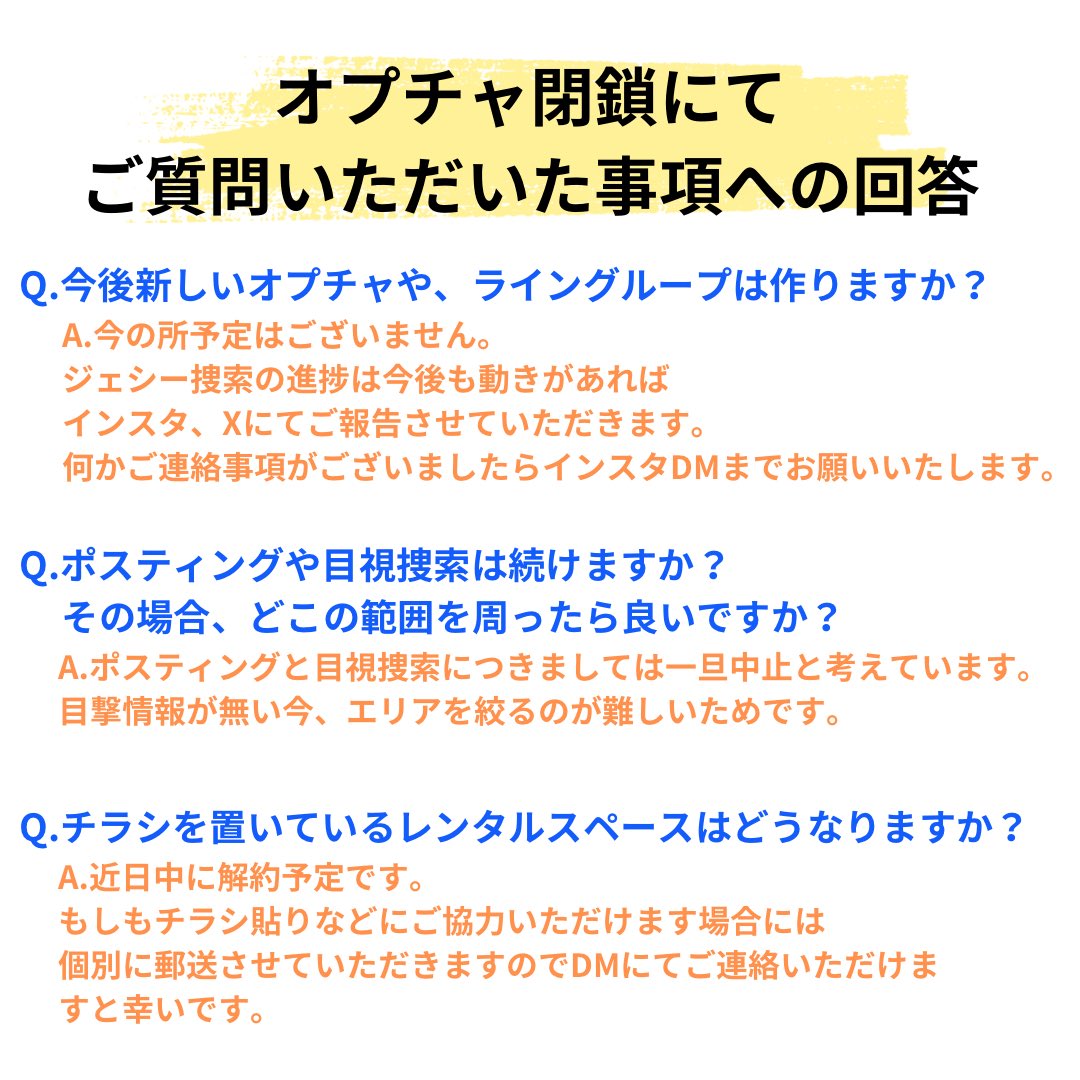 dB14L2LbeVB1FUJ's tweet image. ジェシー未だ見つかっていません。
9/20以来、ジェシーの目撃情報はありません。
現状のご報告と、皆さまへのご案内を記載いたしました。
ご確認いただけますと幸いです。
#迷子犬 #迷子犬情報 #イタグレ #三鷹市 #世田谷 #祖師谷