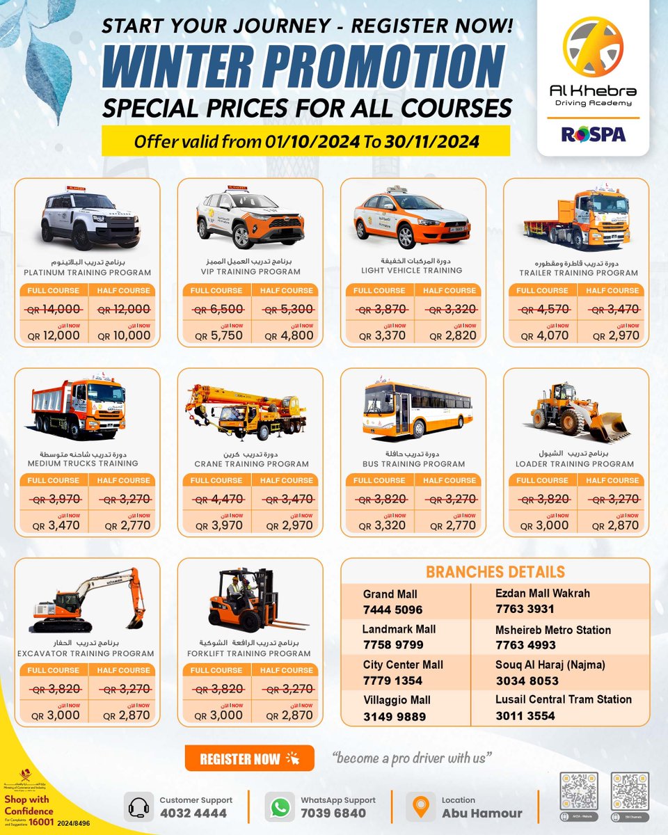 AlkhebraDA's tweet photo. 🚦 Don't wait any longer to get your license! 🚘❄️ Our winter promotion offers exclusive discounts that you won't find anywhere else! 🤩 Hurry and sign up now!
.
.
.
#AlKhebraAcademy #WinterPromo #LearnToDrive #DrivingCourses #SafeDriving #QatarDrivers #DrivingLicense #DohaDeals https://t.co/CvDwz04LHL