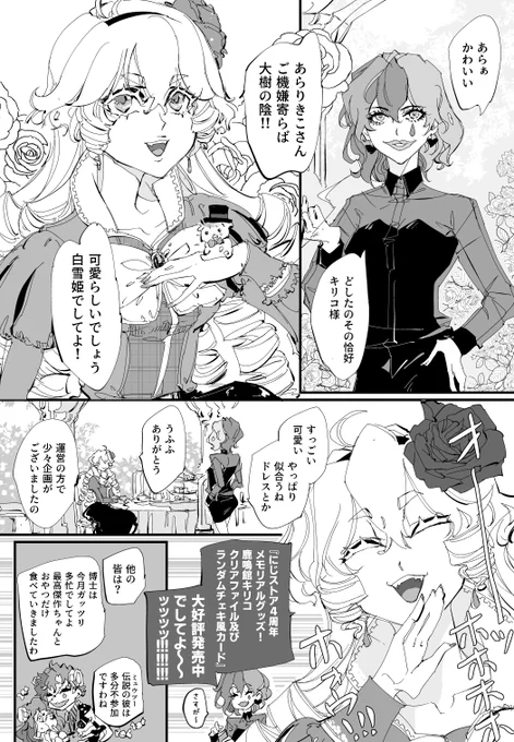人格お誕生日会大幻覚 #ジョー設展 #誕ジョー・力一 #ジョー・力一誕生祭2024 