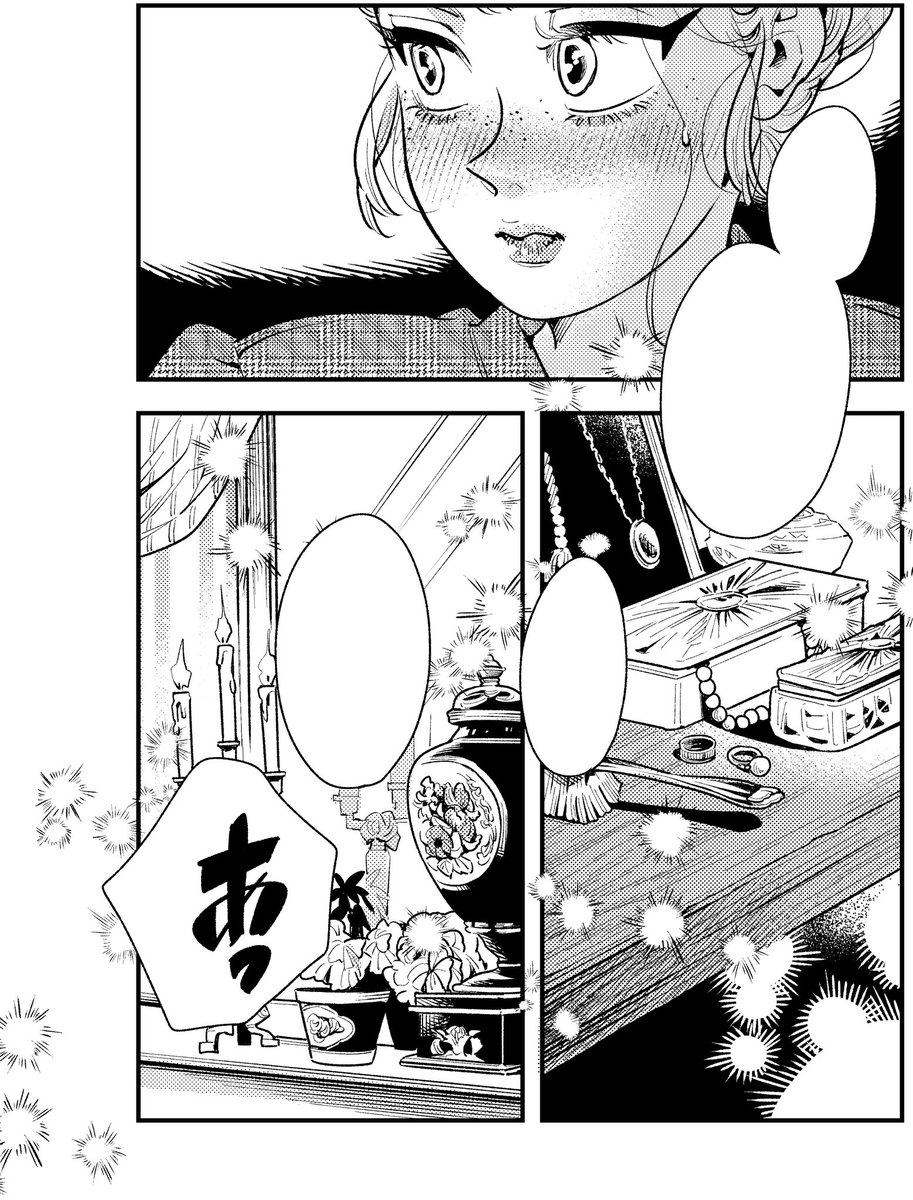 金目のものを見る目 