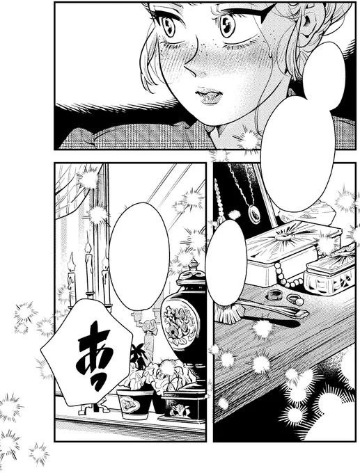 金目のものを見る目 