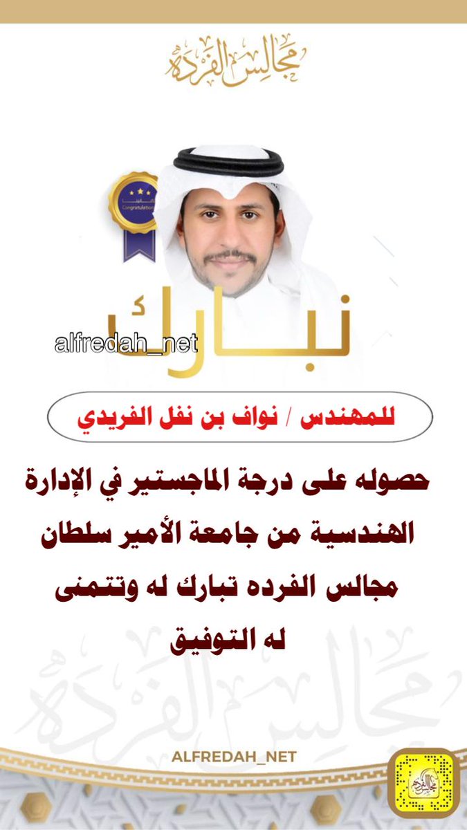 مجالس الفرده tweet media