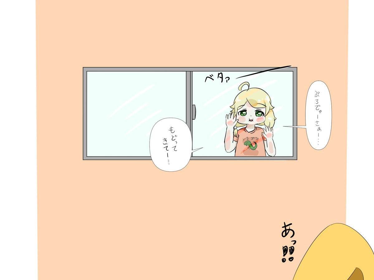 窓に張り付くゆさこずえ🍙 