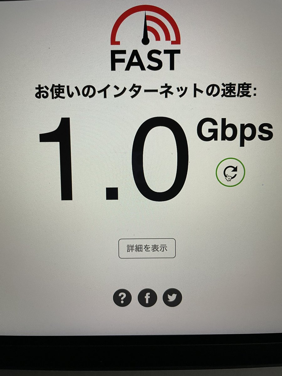 smnm6852's tweet photo. 10Gbps契約してるとはいえマンションで実測1Gbps超えられたことが嬉しい。
18年前にこの環境欲しかった。。 https://t.co/FvTwNl4szU