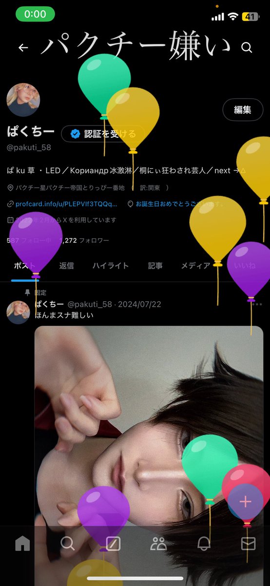 発芽しちゃったヨ🥹🥹🥹‼️‼️‼️‼️‼️✊🏿💋