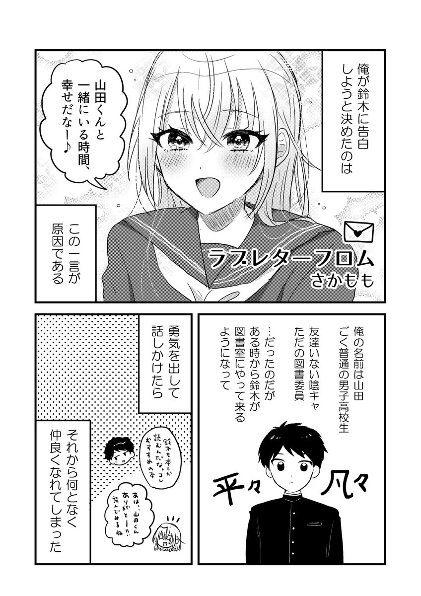 羽那の誕生日を記念して、SSF07で頒布された「鈴木羽那失恋合同」に寄稿した漫画を公開します🫶🤍 (1/3)

#鈴木羽那
#鈴木羽那失恋合同 