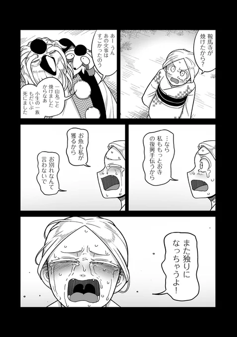 『4年制不老不死』最新12話更新しております。
不老不死の吸血鬼ゆえ何度も経験してきたお別れと珍しめの出会いのお話です。
https://t.co/6Ygl8alWBT 