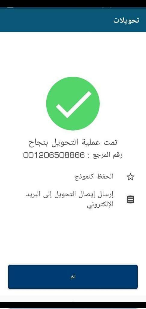 تم التحويل بنجاح✅

حـ.ـوالـ.ـة صادرة
لقد تمت الإشارة إليك من قبل مكتب الأمير الوليد بن طلال
وتم اختيارك من ضمن المستفيدين احد المستفيد
 تم مساعدتك بمبـلغ1200،000,00الف
وتحت التغريدة لباقي المتابعين
ريتويت🔃
تابعني <a href="/dlalal4823/">Princess Dalal Al Saud Humanitarian Aid</a>
تغريدة ب تم 
ارسل اسمك ورقم جوالك خاص