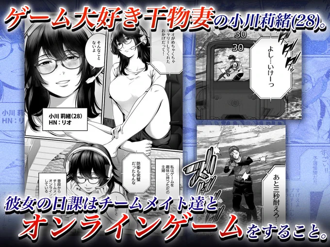 本日のビッグタイトル2ネトラレ×オフパコ 