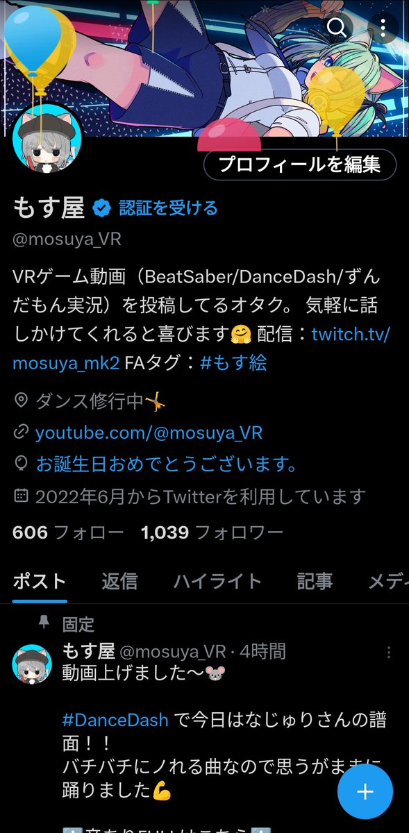 もす屋 tweet media