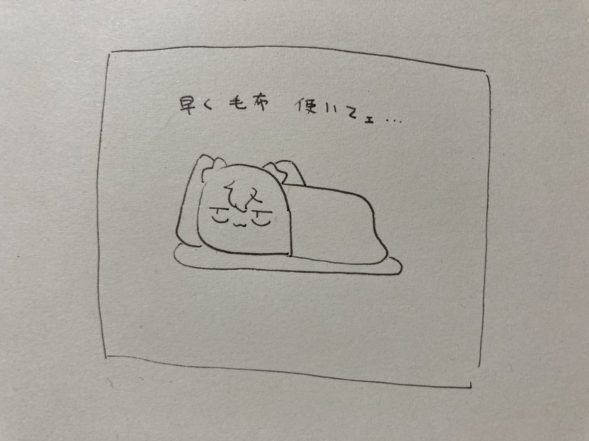 ねる 