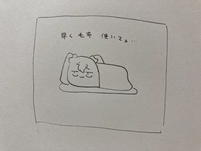 ねる 