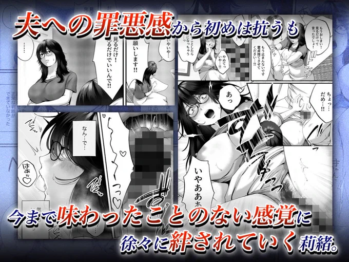 本日のビッグタイトル2ネトラレ×オフパコ 