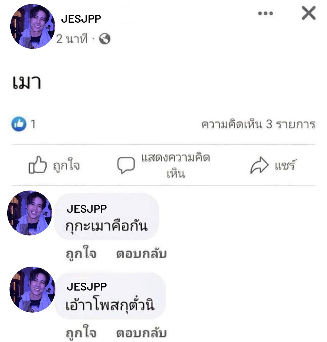 เด้จปุ่เฮ้ค🌹 ft.นิ้วเบีนด tweet media