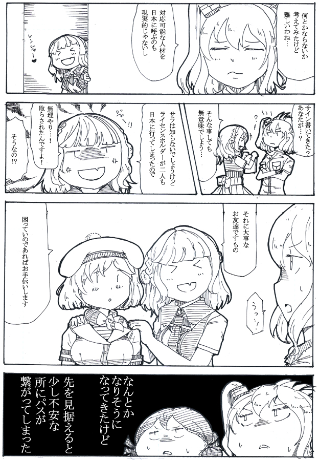 100日後にGになる淑女78 