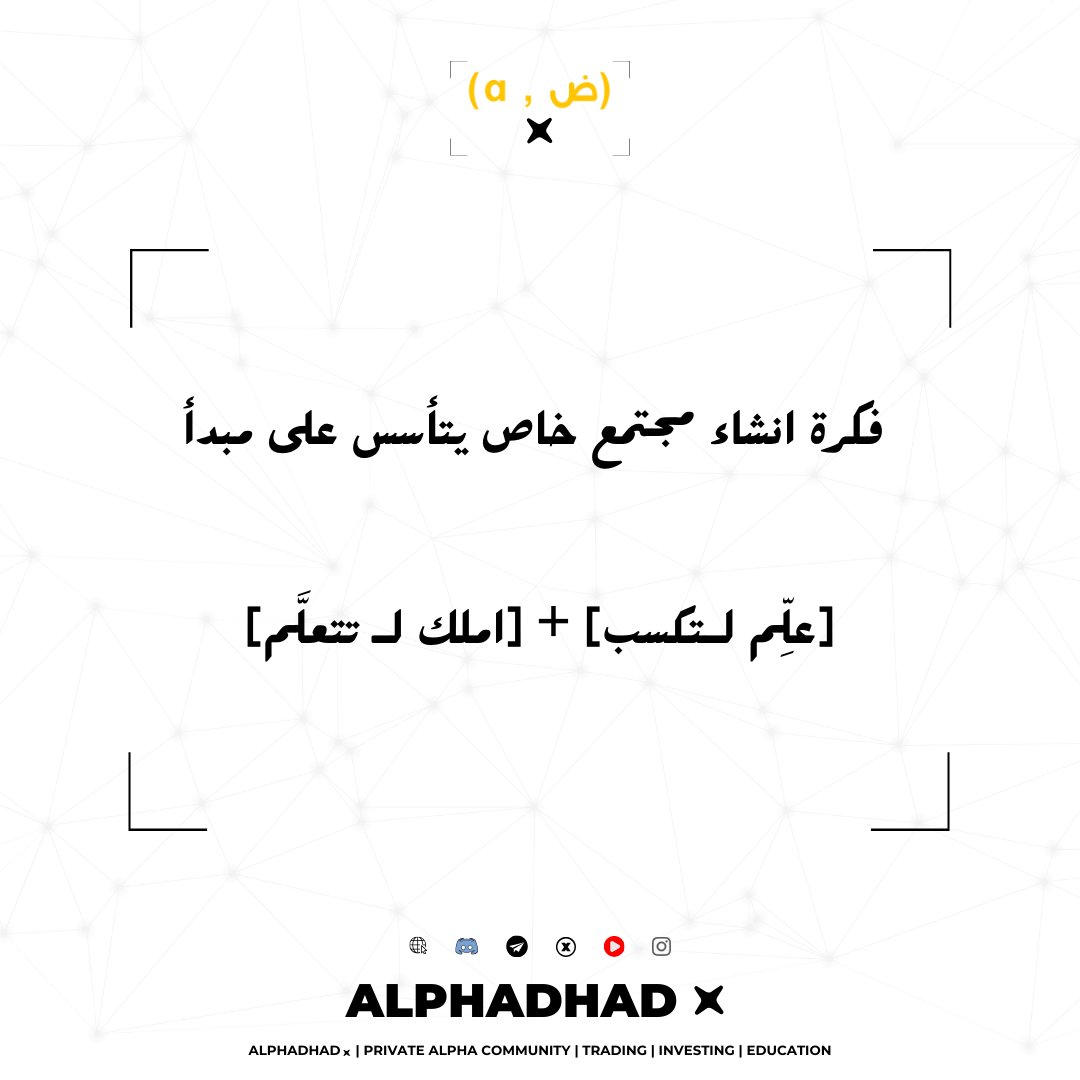 alphadhad's tweet photo. يرجى العلم انه تم بدأ الإكتتاب في عملة AX

يتم الإكتتاب فقط على الموقع الرسمي لمجتمع #الفاضاد 

https://t.co/aykuY5wa8q

أو عبر البوت الخاص على التيليجرام 

https://t.co/7ksQOaLjK8 https://t.co/7CAwrAtiYq