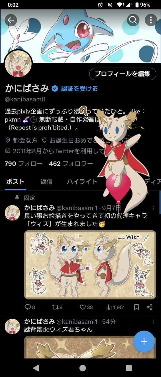 かにばさみ tweet media