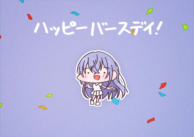 10月2日は #鈴木羽那生誕祭2024 #鈴木羽那誕生祭2024