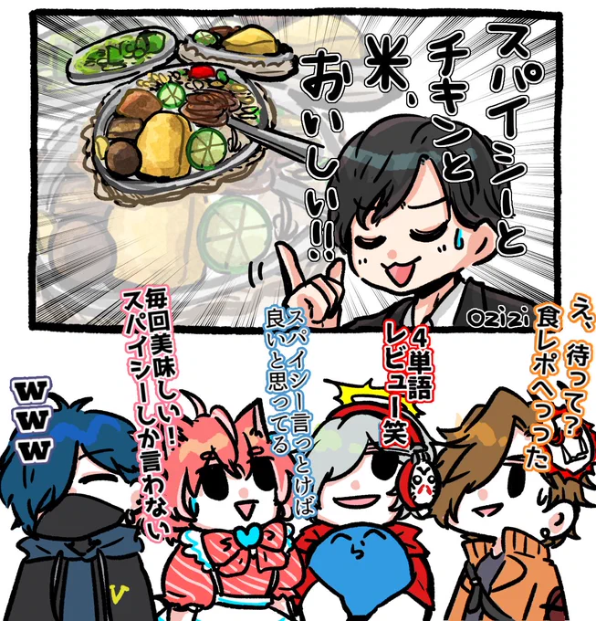 配信聴きながら、おじじの「スパイシー」を待ってる自分がいたw
#だるまいずごっほ
#い・らくすと
#バニラ最強卍
#Arisakaaa
 #karunyart
#おじじ 