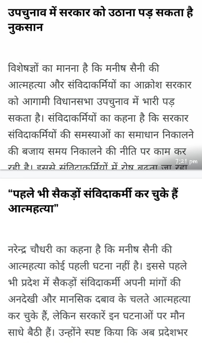 Om Sharma (@omsharm14353586) on Twitter photo सरकारें कहने में तो कहती है कि किसी का #शोषण नहीं होना चाहिए और खुद #संविदा पर लगाकर अपनी स्वार्थपूर्ति के लिए #युवाओं का #शोषण करती है उनका जीवन #नर्क बना देती है ,जैसे कि हम #पंचायत_शिक्षक_विद्यालय_सहायक #संविदाकर्मियों का हुआ, लेकिन किसी को #शर्म नहीं आती
<a href="/narendramodi/">Narendra Modi</a> सरकारें कहने में तो कहती है कि किसी का #शोषण नहीं होना चाहिए और खुद #संविदा पर लगाकर अपनी स्वार्थपूर्ति के लिए #युवाओं का #शोषण करती है उनका जीवन #नर्क बना देती है ,जैसे कि हम #पंचायत_शिक्षक_विद्यालय_सहायक #संविदाकर्मियों का हुआ, लेकिन किसी को #शर्म नहीं आती
<a href="/narendramodi/">Narendra Modi</a>