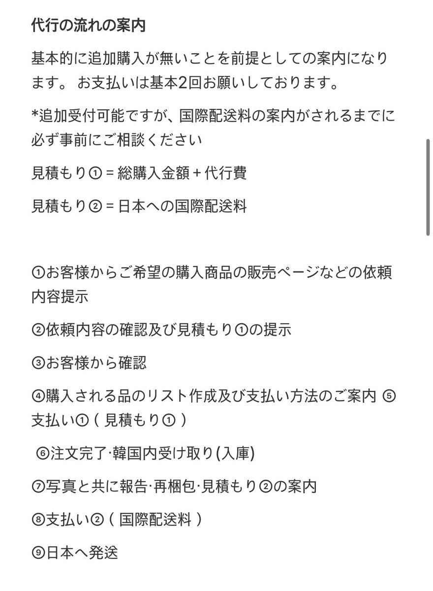 リクエスト 韓国代行 韓国代行🌸コウ【依頼はLINE・固ツイ必読】 (@KOU_korea) / X